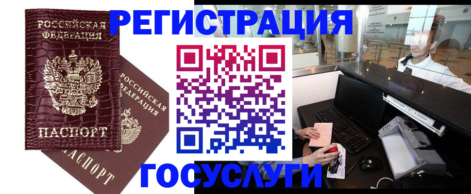 прописка для кредита в Балтийске