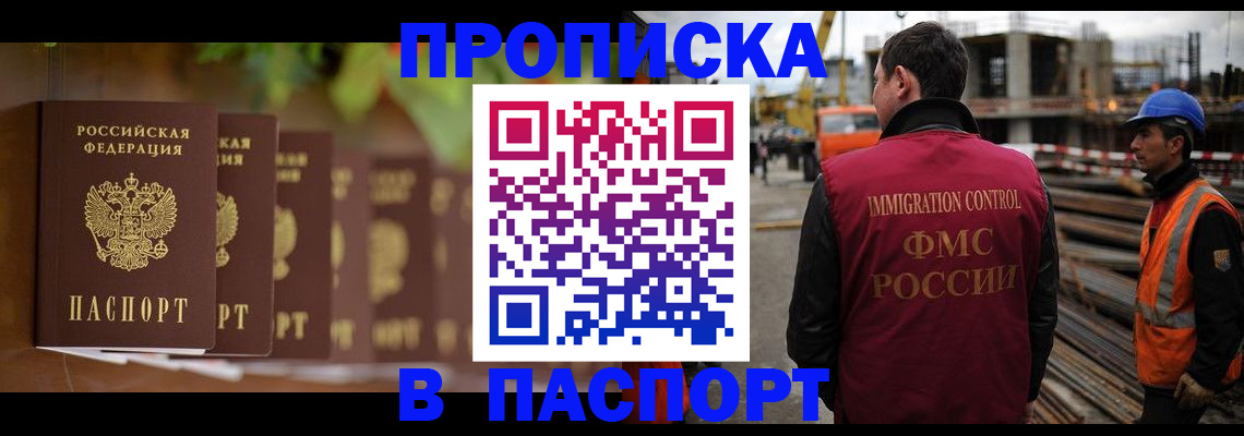 временная регистрация собственник в Балтийске