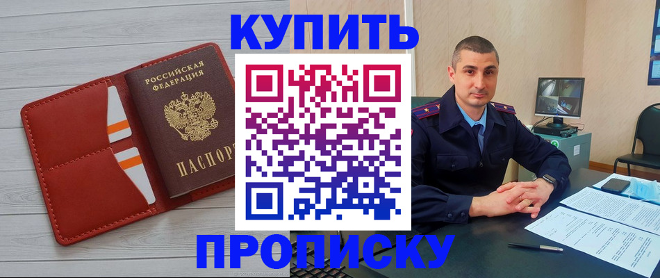 прописка для школы в Балтийске