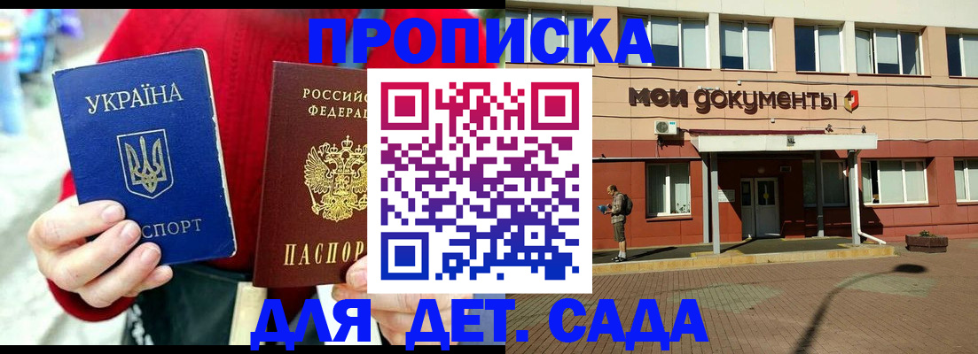 временная регистрация госуслуги в Балтийске