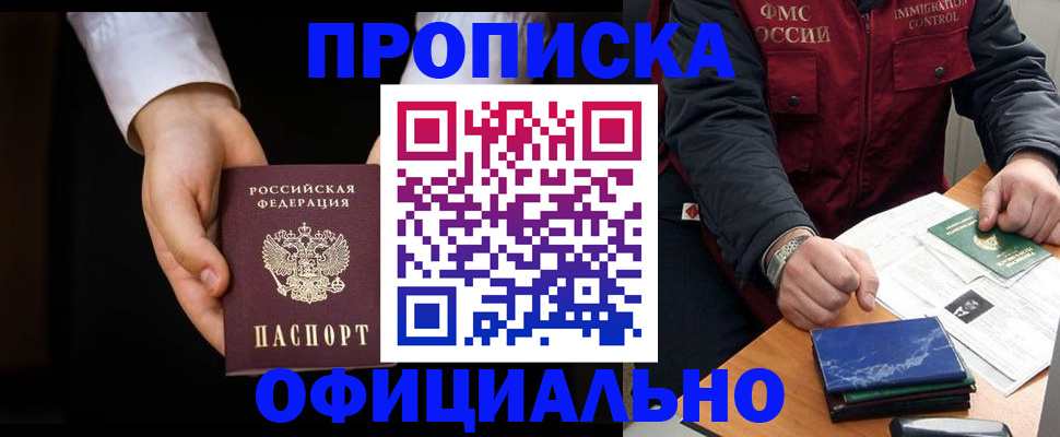 временная регистрация 2025 в Балтийске